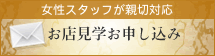 btm_kengaku.gif